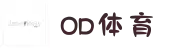OD体育-OD体育官方网站-ODSPORTS